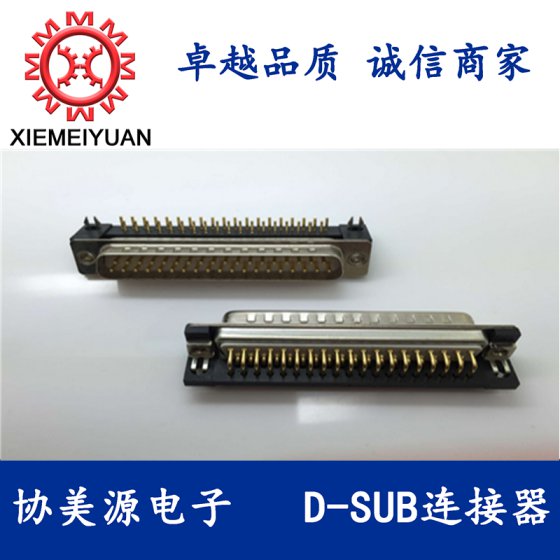 DR37P母弯焊板铆塑胶支架普通，D-SUB连接器