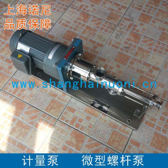 上海诺尼RV1.53微型螺杆泵 小型螺杆泵
