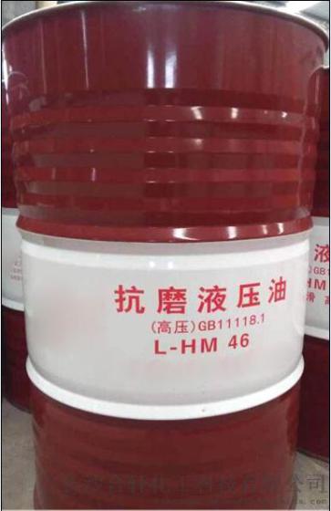 湖南46号抗磨液压油批发，用于工业、航运和移动设备中液压系统润滑的合轩液压油