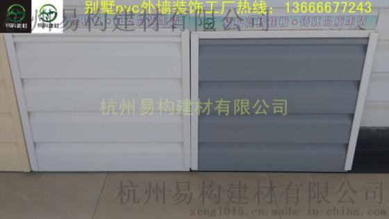 岳阳pvc外墙挂板老牌工厂13666677243