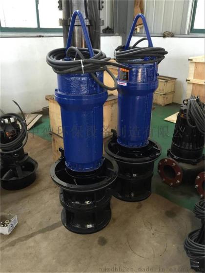 ZQB系列潜水轴流泵专业生产厂家
