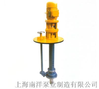 上海南洋FY型长轴液下泵