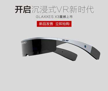 GLAXXES沉浸式VR一体机 3D智能眼镜 虚拟现实 头盔头戴 安卓系统