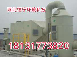 吉林化工厂乙酸乙酯废气处理方法