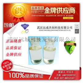 厂家直销 丙酸 79-09-4 防腐防霉剂