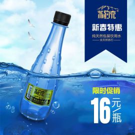 广州供应苏约克天然苏打水，天然苏打水的作用