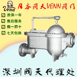 日本VENN阀天AF-1H铸铁浮球式疏水阀代理商