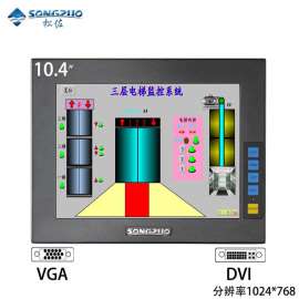 SONGZUO松佐10寸10.4寸正屏工业显示器VGA+DVI高清液晶嵌入式壁挂数控设备工控医用电脑显示器