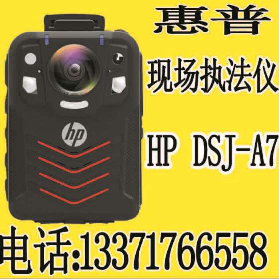 HP A7 音视频记录仪 高清32G存储