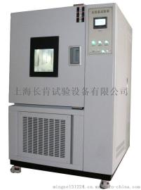 上海长肯低温恒定湿热试验箱GDS－100A厂家直销