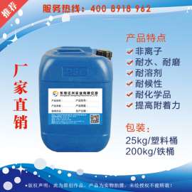 供应纺织涂层固化剂JX-618 异氰酸酯木材胶粘剂